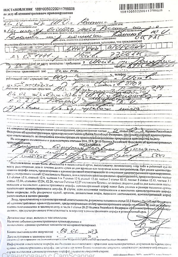 Пример постановления о привлечении водителя за отсутствие путевого листа по ч. 2 ст. 12.3 КоАП РФ
